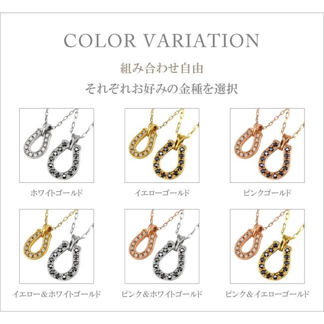 ペアネックレス 10金 馬蹄 ホースシュー K10 ダイヤモンド ブラックダイヤモンド ペンダント 2個セット シンプル 大人 カップル 注文製作 xmas 受注 爆買の画像