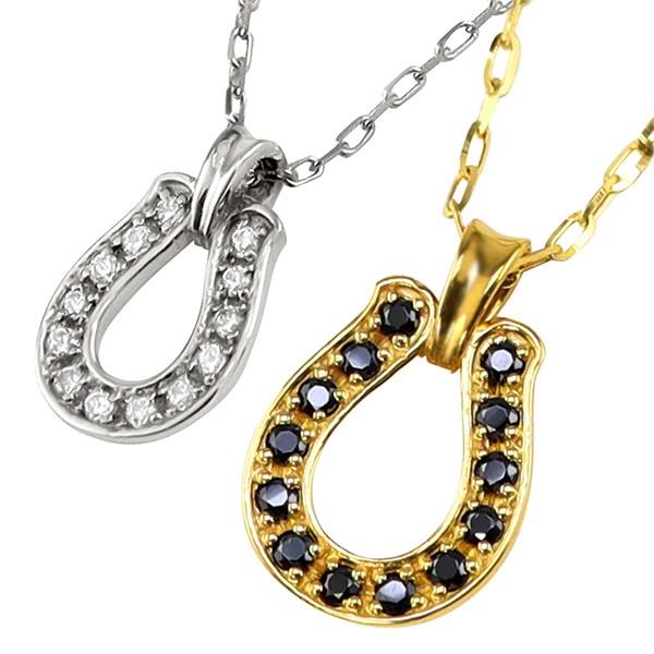ペアネックレス 10金 馬蹄 ホースシュー K10 ダイヤモンド ブラックダイヤモンド ペンダント 2個セット シンプル 大人 カップル 注文製作 xmas 受注 爆買の画像