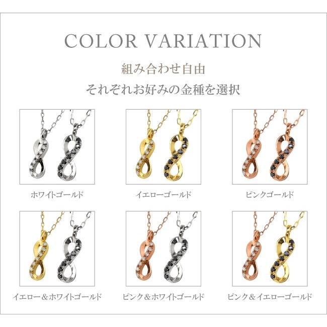 ペアネックレス 10金 無限 インフィニティ K10 ダイヤモンド ブラックダイヤモンド ペンダント 2個セット ゴールド 大人 カップル 注文製作 受注 爆買の画像