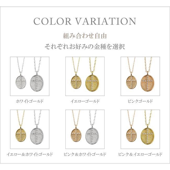 ペアネックレス 10金 クロス 十字架 ダイヤモンド 楕円 ペンダント 大人 安い カップル K10 2個セット ゴールド シンプル 注文製作 プレゼント ギフト 受注 爆買の画像