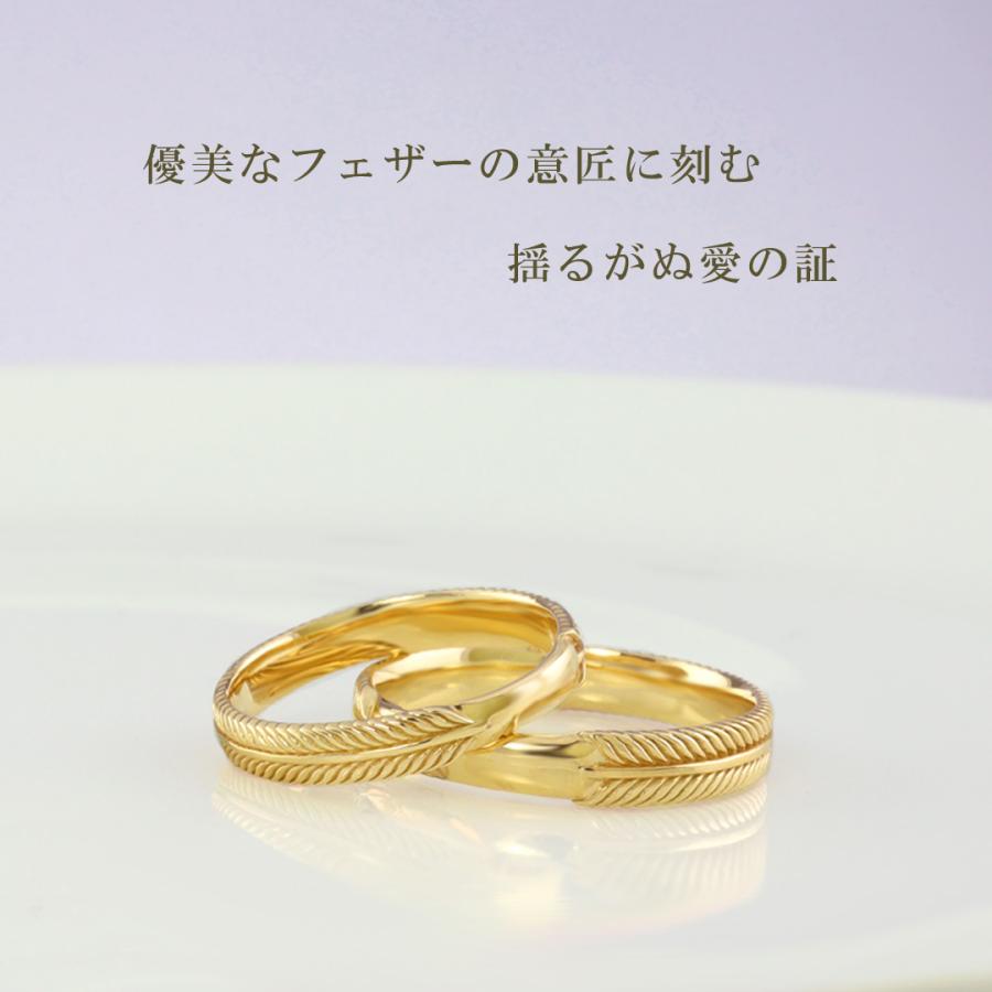 10金 結婚指輪 ゴールド フェザー 羽根 ペアリング K10 マリッジリング 結婚指輪 刻印 文字入れ 対応 2本セット レディース メンズ ペア 日本製 注文製作の画像