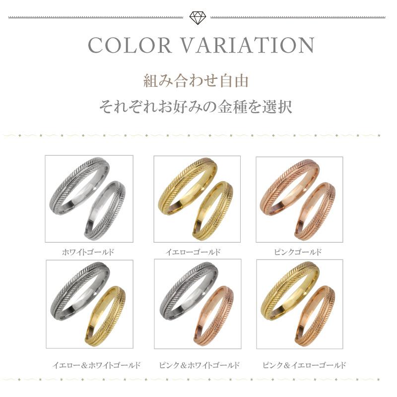 10金 結婚指輪 ゴールド フェザー 羽根 ペアリング K10 マリッジリング 結婚指輪 刻印 文字入れ 対応 2本セット レディース メンズ ペア 日本製 注文製作の画像