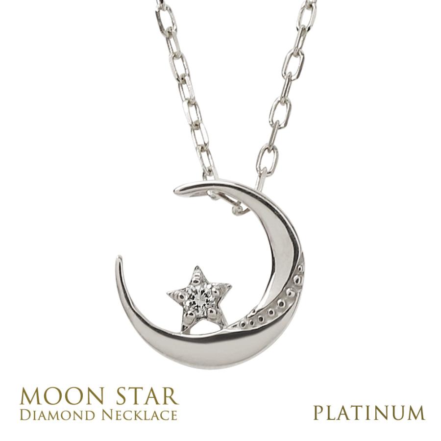 ネックレス レディース ムーン ネックレス プラチナ 月 星 ペンダント ダイヤモンド Pt900 Pt850 注文製作 プレゼント ギフト 受注