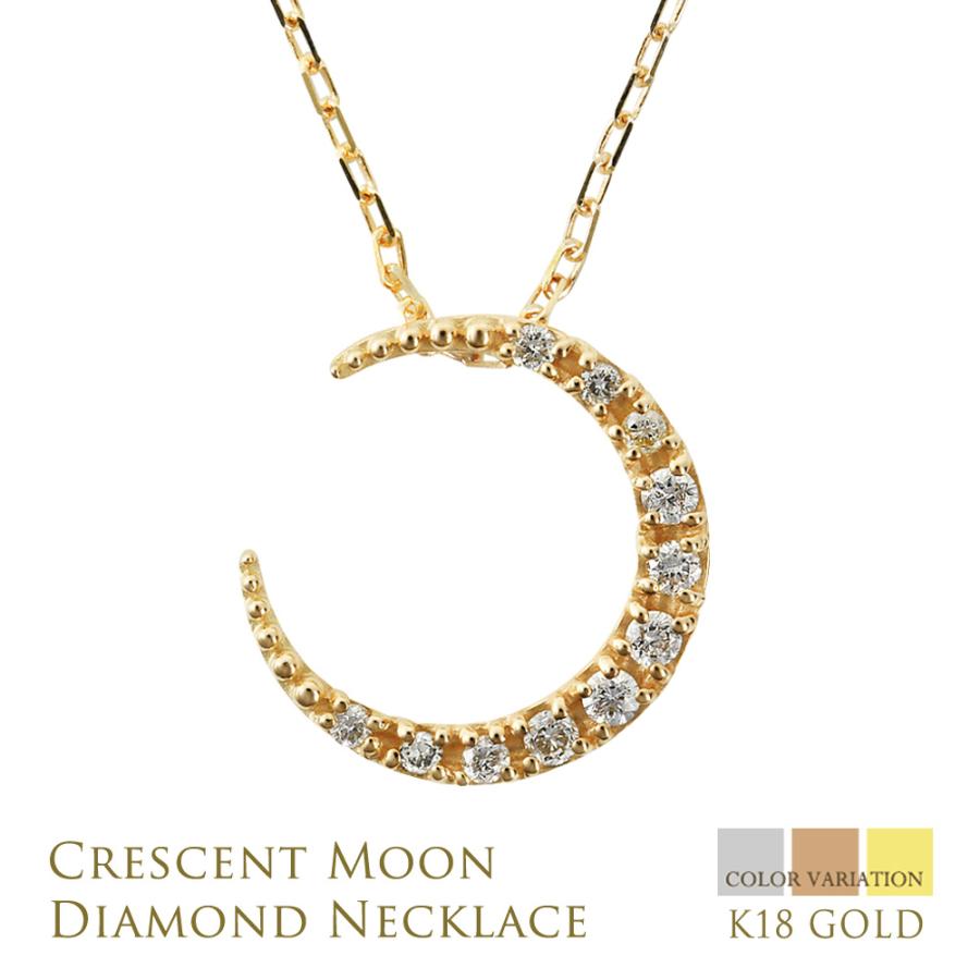 Jewelry i（ジュエリーアイ） ダイヤモンド ムーン ネックレス 18金 月 
