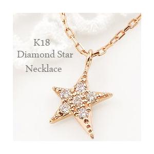 スター ネックレス 18金 星 ペンダント ダイヤモンドネックレス K18 注文製作 プレゼント ギフト 受注 爆買