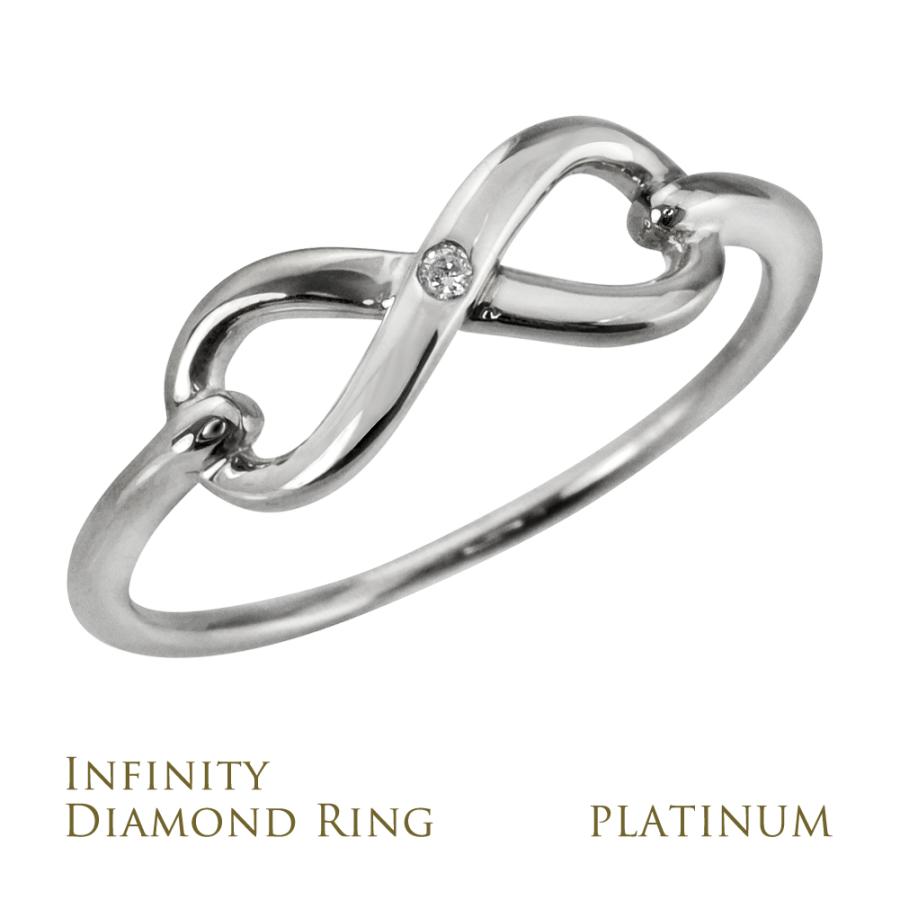インフィニティ リング プラチナ 一粒 ダイヤモンド リング Pt900 無限  