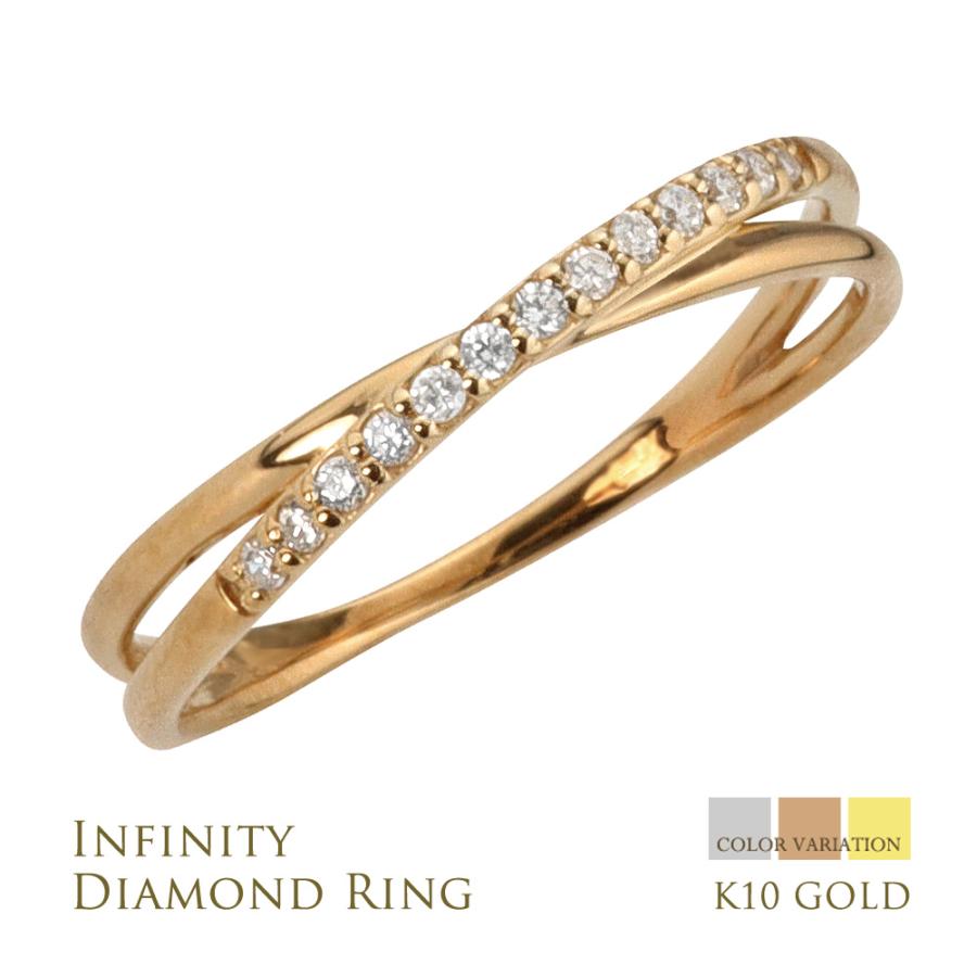 Jewelry i（ジュエリーアイ） K10 ダイヤモンド リング インフィニティ 