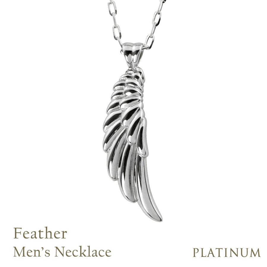 上質で快適 フェザー ネックレス 羽 プラチナ メンズ Pt900 Pt850 ペンダント 羽根 アズキチェーン 50cm シンプル 大人 人気 おすすめ プレゼント 内祝い Www Ladislexia Net