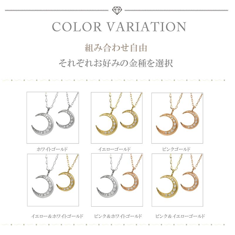ムーン ペアネックレス 10金 シンプル 月 ダイヤモンド K10 三日月 ペンダント 2本セット ペア ネックレス オリジナル デザイン 大人 人気 おすすめ 受注 爆買の画像