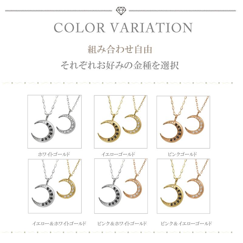 ムーン ペアネックレス 10金 シンプル 月 ダイヤモンド ブラックダイヤモンド K10 三日月 ペンダント 2本セット ペア ネックレス 大人 人気 おすすめ 受注 爆買の画像