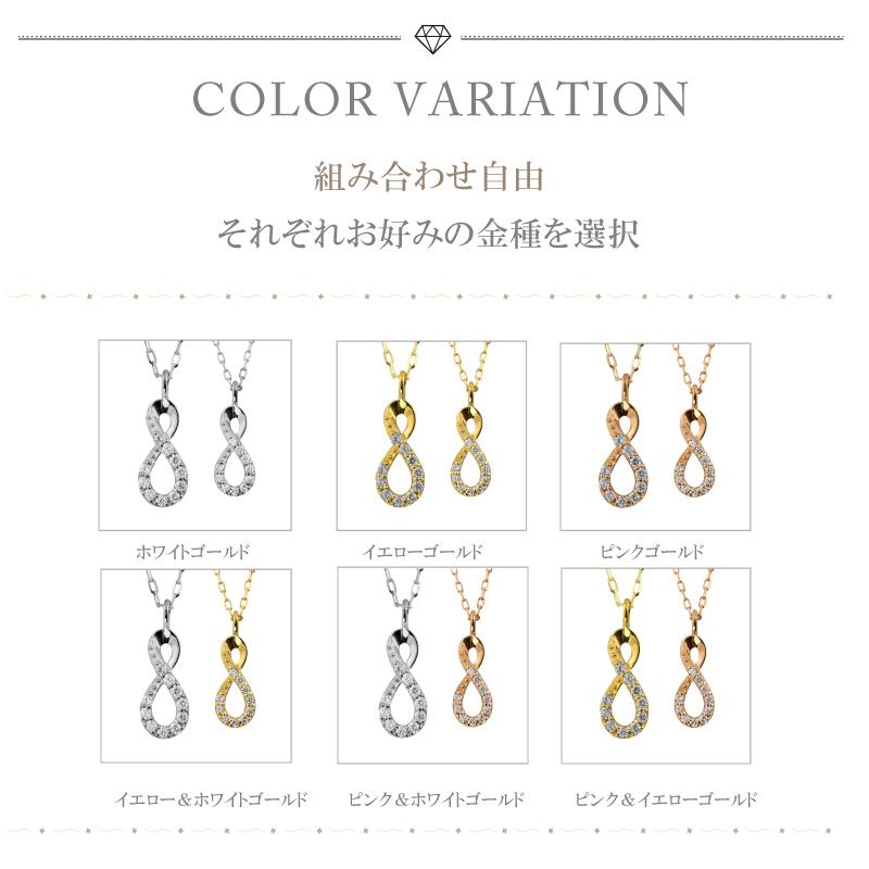 ペアネックレス インフィニティ シンプル 10金 ダイヤモンド 無限 K10 ペンダント 2本セット ペア ネックレス オリジナル デザイン 大人 受注 爆買の画像