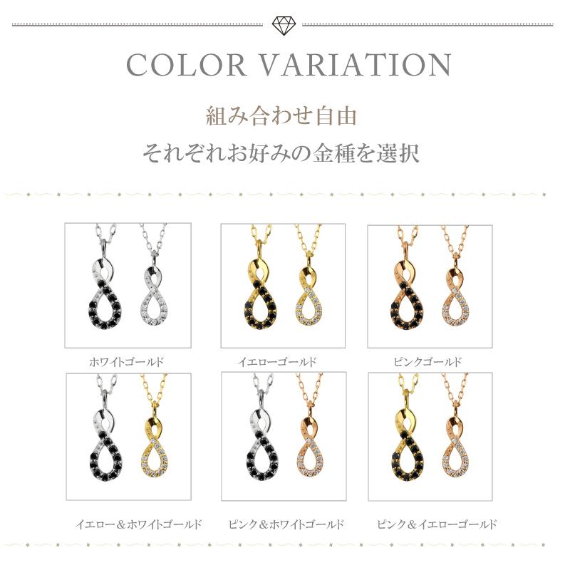 インフィニティ ペアネックレス シンプル 10金 ダイヤモンド ブラックダイヤモンド 無限 K10 ペンダント 2本セット オリジナル デザイン 大人 受注 爆買の画像