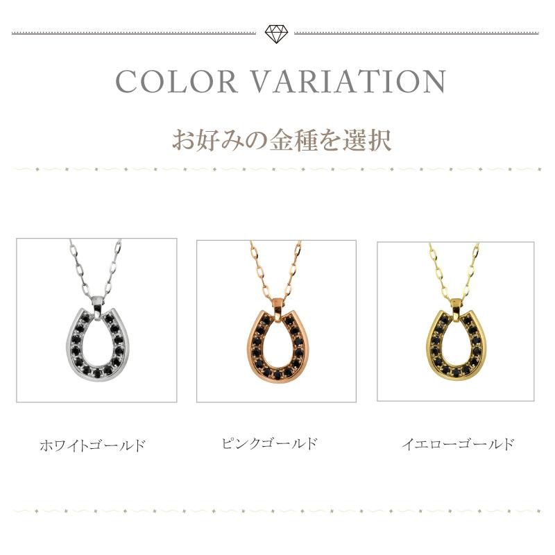 メンズネックレス 18金 ブラックダイヤモンド 馬蹄 K18 ゴールド ホースシュー ペンダント アズキ チェーン 50cm シンプル 大人 人気 おすすめ 受注 爆買の画像