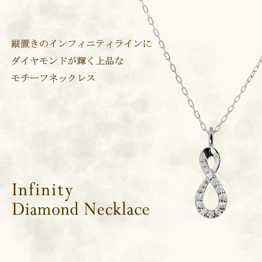 Jewelry i（ジュエリーアイ） インフィニティ ネックレス ダイヤモンド 