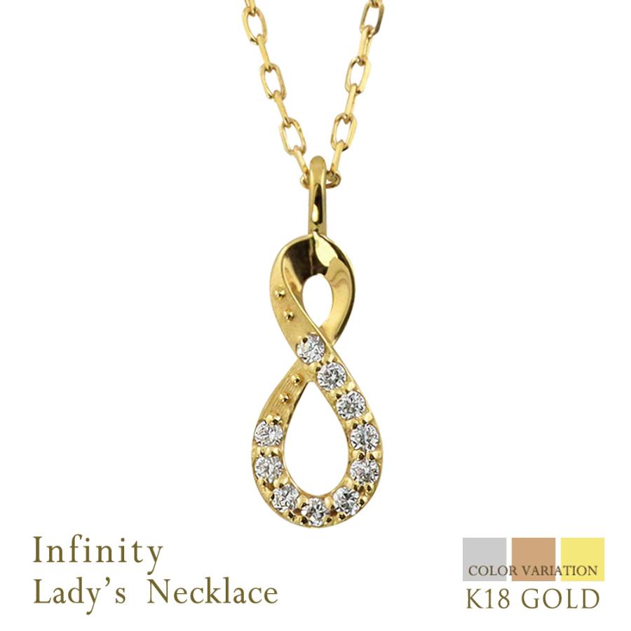 インフィニティ ネックレス ダイヤモンド 無限 18金 レディース K18 ペンダント アズキチェーン 40cm シンプル 大人 上品 人気 おすすめ プレゼント 受注