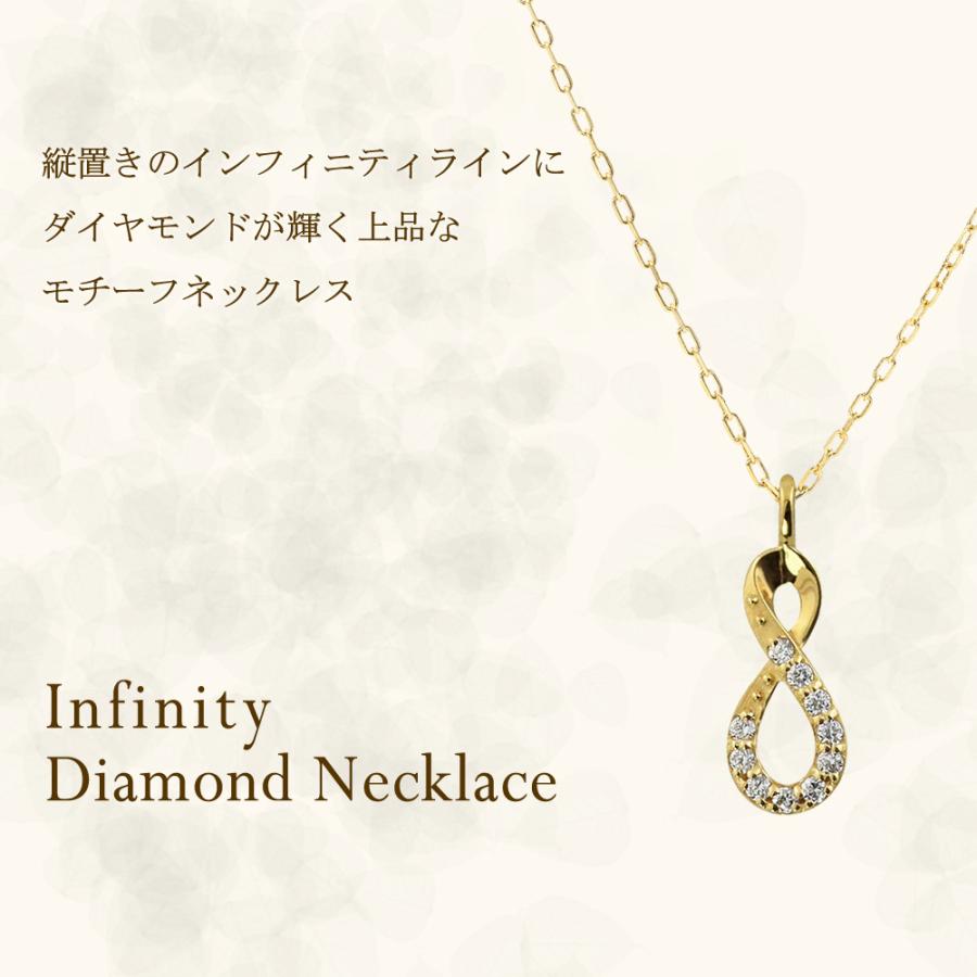Jewelry i（ジュエリーアイ） ネックレス インフィニティ ダイヤモンド 