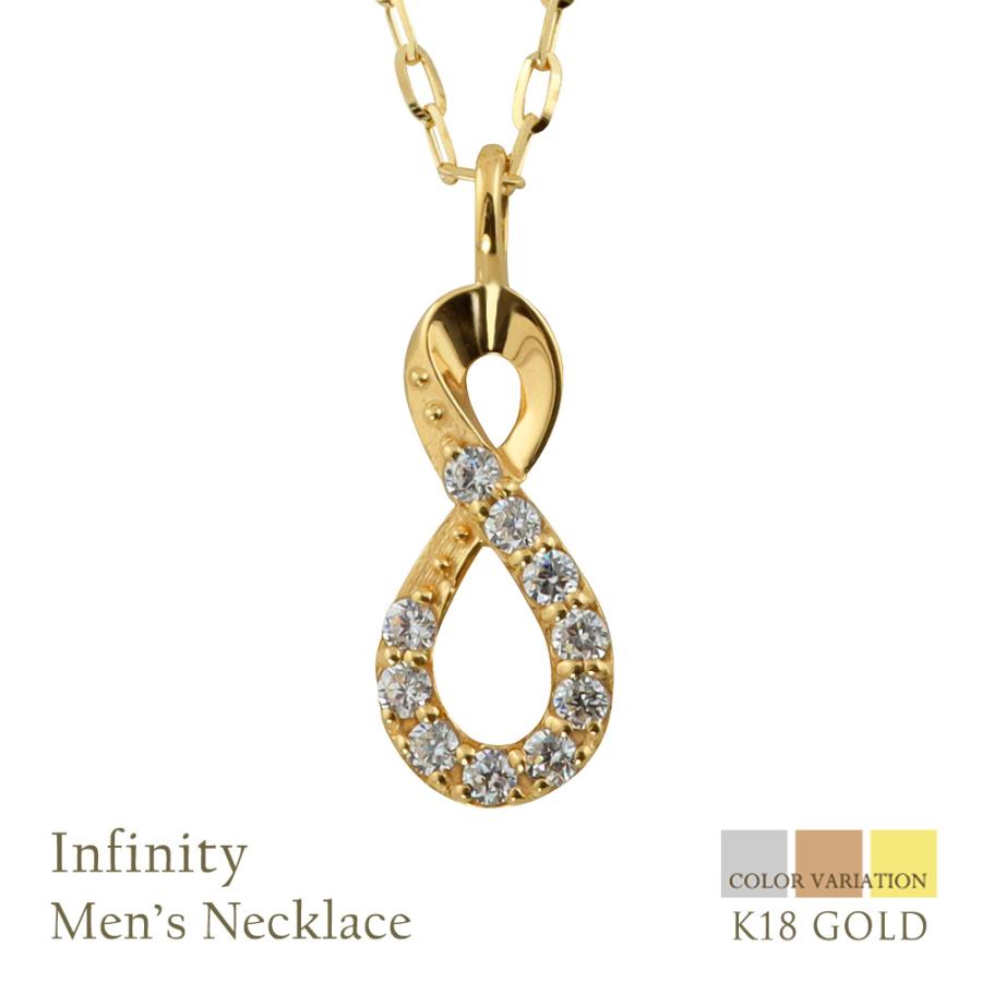 Jewelry i インフィニティ ネックレス メンズ 18金 ダイヤモンド Jewelry i インフィニティ ネックレス メンズ 18金 ダイヤモンド