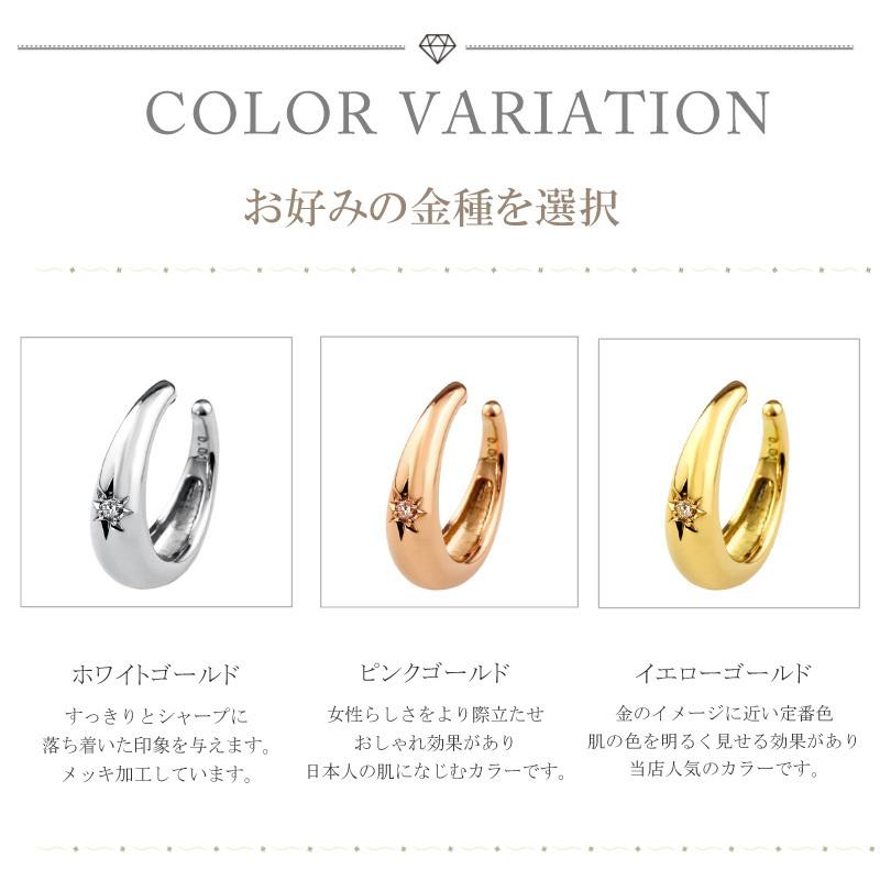イヤーカフ 甲丸 月甲 一粒 ダイヤモンド シンプル ゴールド K10 ダイヤ 1石 0.01ct 10金 4月誕生石 プレゼント 注文製作 プレゼント 受注 爆買の画像