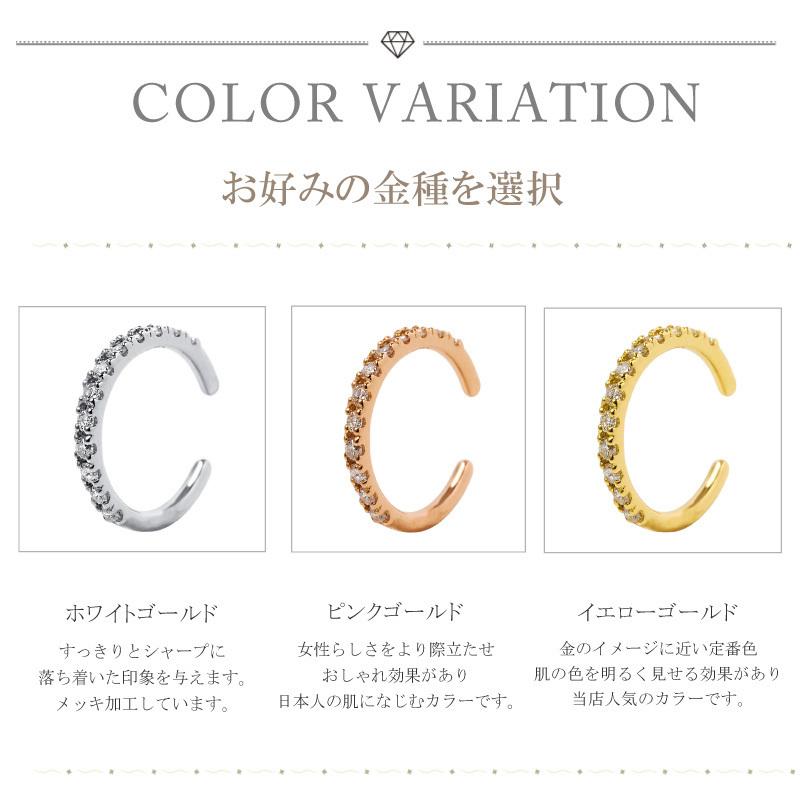 【お試し価格】 イヤーカフ エタニティ ダイヤモンド シンプル 10金 12石 0.15ct K10 4月誕生石 プレゼント 注文製作 プレゼント 受注 爆買の画像