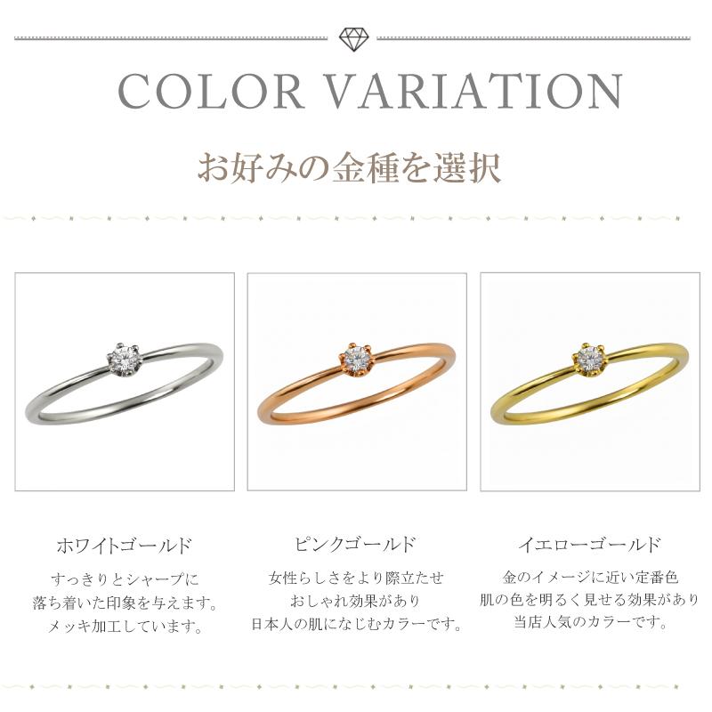 10金 一粒ダイヤモンド リング レディース K10 ゴールド シンプル ピンキーリング 細身 華奢 重ねづけ ミルククラウン 婚約指輪 日本製 受注製作 爆買の画像