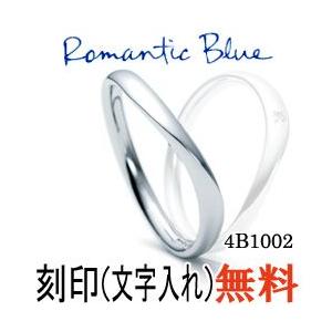 結婚指輪 マリッジリング Romantic Blue 4B1002 ロマンティックブルー Pt プラチナ 900 サファイア リング(31110円)