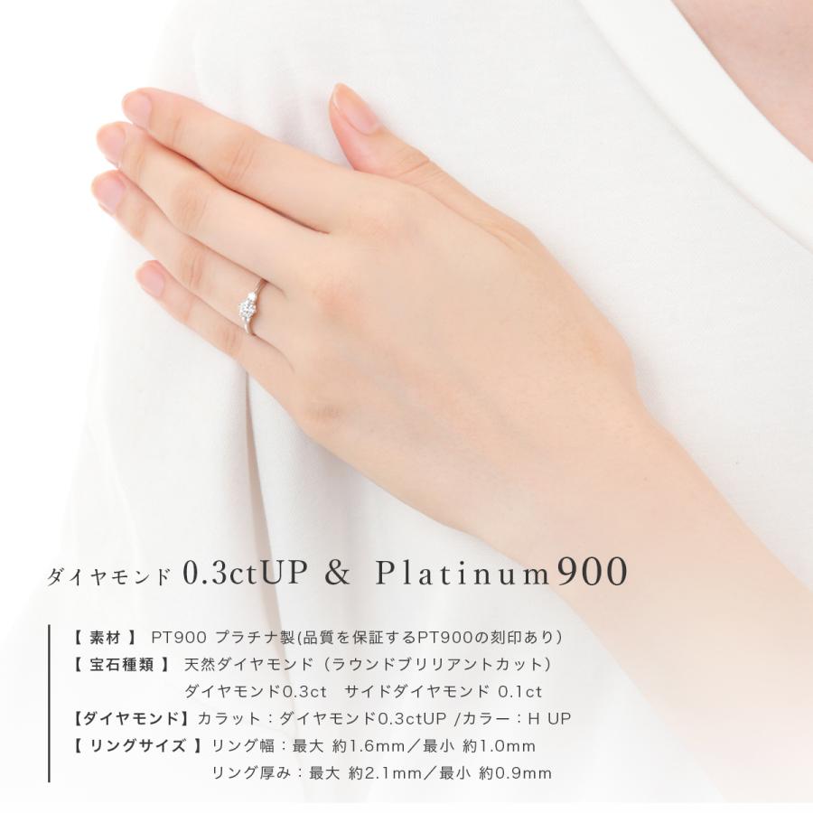 公式ストア】指輪 リング レディース プラチナ PT900 ダイヤモンド 0.3