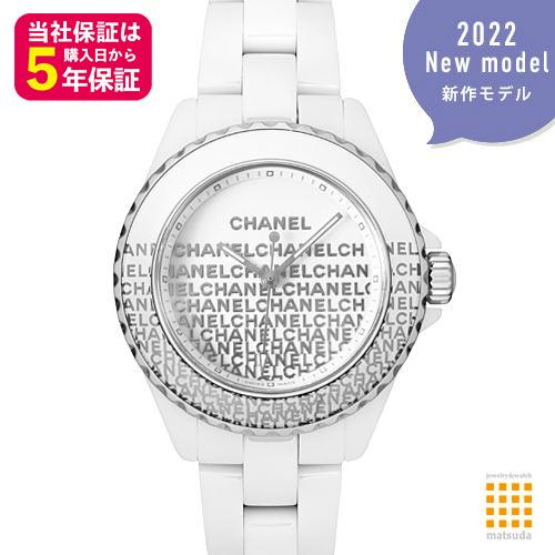 シャネル　J12　ウォンテッド ドゥ シャネル　33mm　H7419　2022年発表モデル