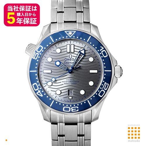 オメガ シーマスター ダイバー 300m コーアクシャル マスタークロノメーター 42mm 210 30 42 06 001 新品 Om 松田宝飾 通販 Yahoo ショッピング