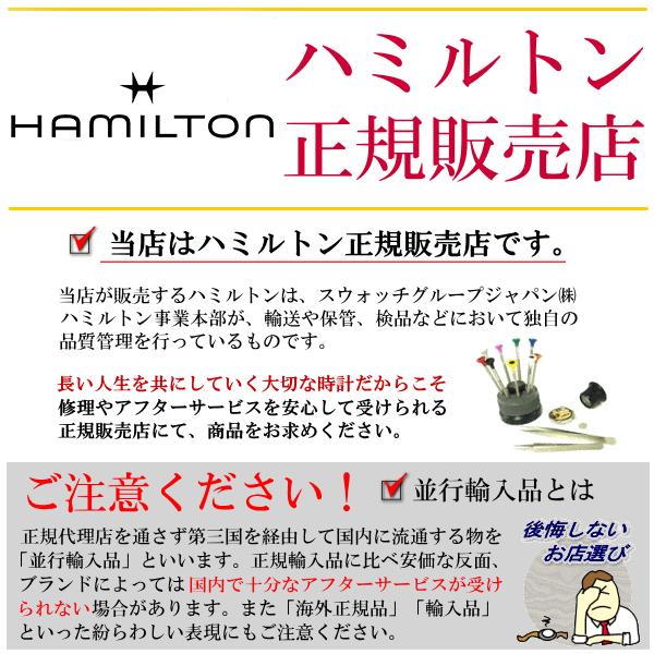 HAMILTON ハミルトン HAMILTON カーキフィールドマーフ用 純正 HAMILTON ハミルトン HAMILTON カーキフィールドマーフ用 純正