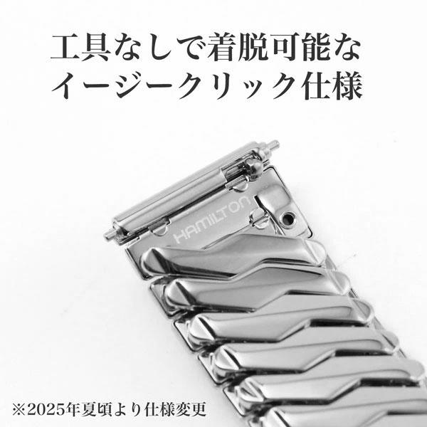 【超希少】ハミルトンベンチュラ純正メタルベルト　取付け幅17mm 超希少】ハミルトンベンチュラ純正メタルベルト 取付け幅17mm