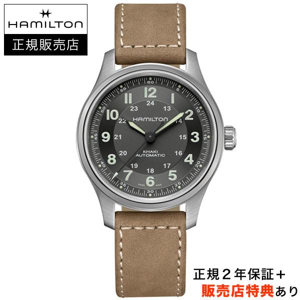 ハミルトンは安心の正規販売店で Hamilton カーキ フィールド チタニウム オート 42mm グレー Khaki Field Titanium Auto 日本正規品 H Hm H Besshoオンラインストア 通販 Yahoo ショッピング