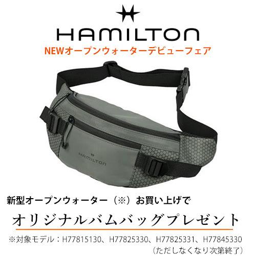 【ハミルトン公認】[即日発送][選べる5年延長保証] HAMILTON カーキ ネイビー オープンウォーター 46mm ブラック KHAKI NAVY OPENWATER 正規輸入品 H77825330の画像