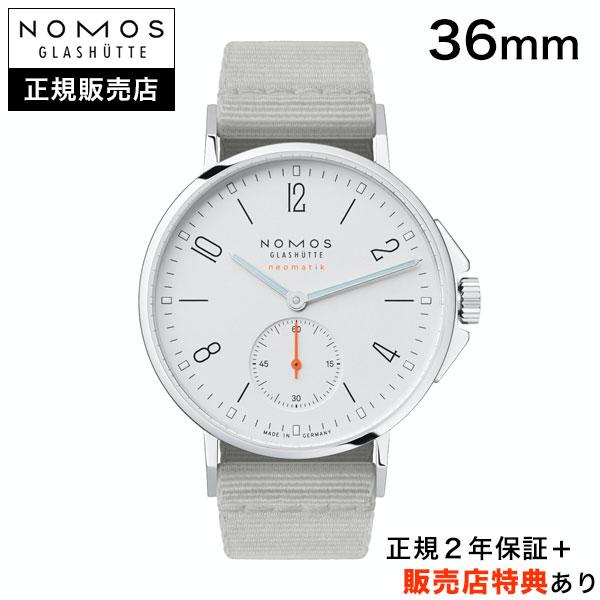 [選べる5年延長保証][36回無金利ローン] NOMOS アホイ ネオマティック 36mm AHOI neomatik ホワイト AH130011W2 正規輸入品