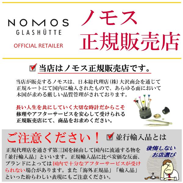 NOMOS GLASHUETTE（ノモス グラスヒュッテ） ノモス NOMOS ネオ