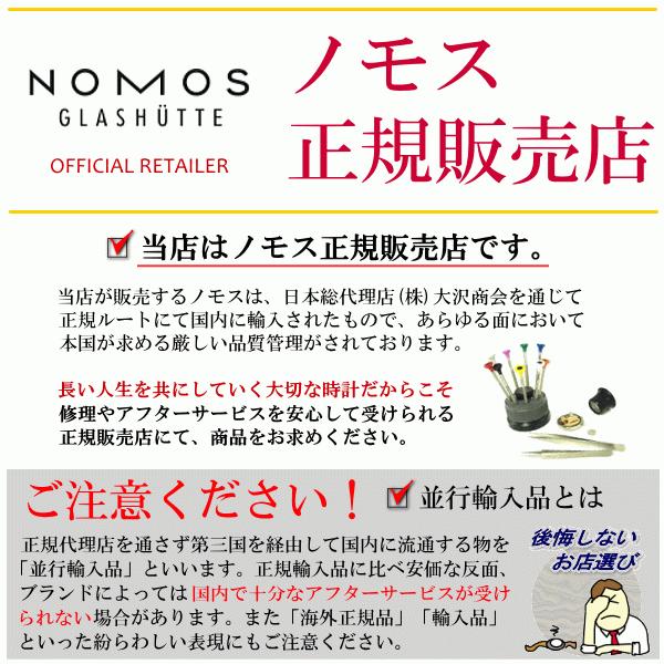 ノモス NOMOS 純正ウィングクラスプ バックル ラウンドタイプ 尾錠