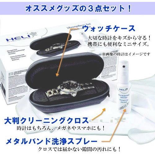 ウォッチクリーニング３点セット Heli ヘリ メタルブレス用 時計お手入れセット 携帯ケース クロス 洗浄スプレー Tool W 31 Besshoオンラインストア 通販 Yahoo ショッピング