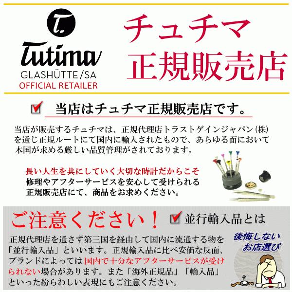 【チュチマ正規販売店】[即日発送][選べる5年延長保証] TUTIMA M2 セブンシーズ チタニウム デイデイト 44mm ブラック SEVENSEAS TITANIUM 正規輸入品 6151-01｜jwo-bessho｜11