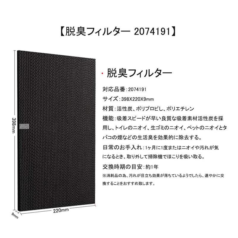 ダイキン 集じんフィルター KAFP029A4 交換フィルター 2074191 脱臭フィルター 2枚入り 空気清浄機 集塵 脱臭 交換フィルター 匂い 花粉対策 非純正 互換品｜jwork｜05