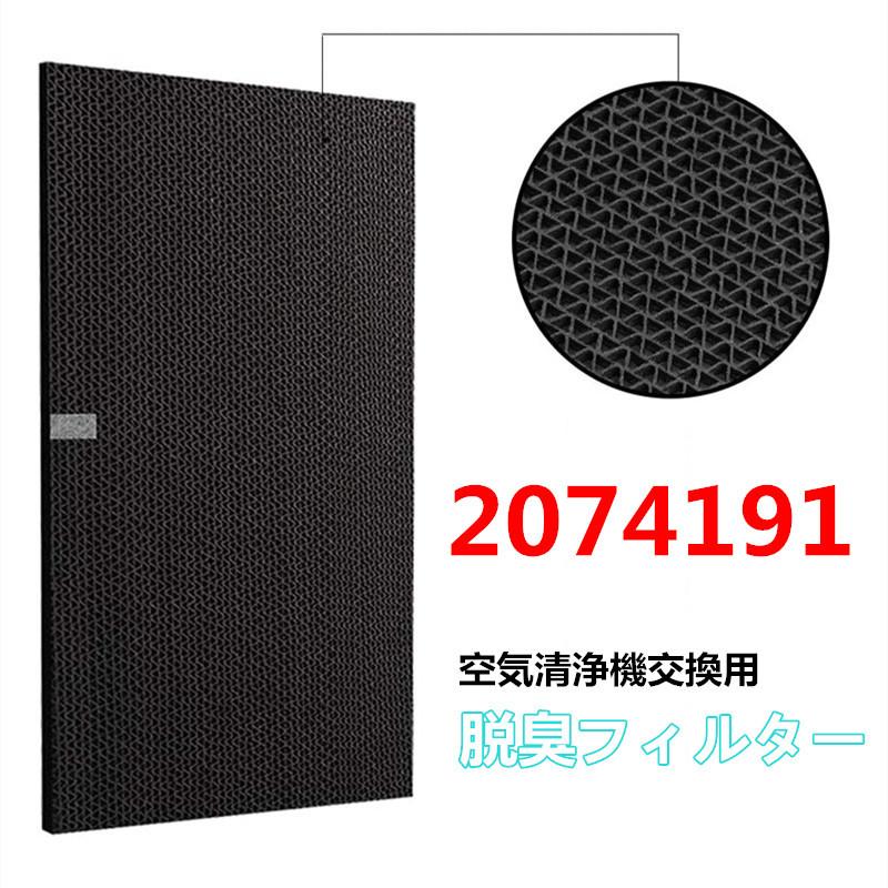 ダイキン 集じんフィルター KAFP029A4 交換フィルター 2074191 脱臭フィルター 2枚入り 空気清浄機 集塵 脱臭 交換フィルター 匂い 花粉対策 非純正 互換品｜jwork｜08