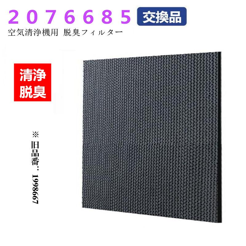 感謝価格 Daikin 空気清浄機 脱臭フィルター 交換用 旧品番 交換フィルター 脱臭 匂い タバコ臭 ペット臭 トイレ臭 汗臭 非純正 互換品 Materialworldblog Com