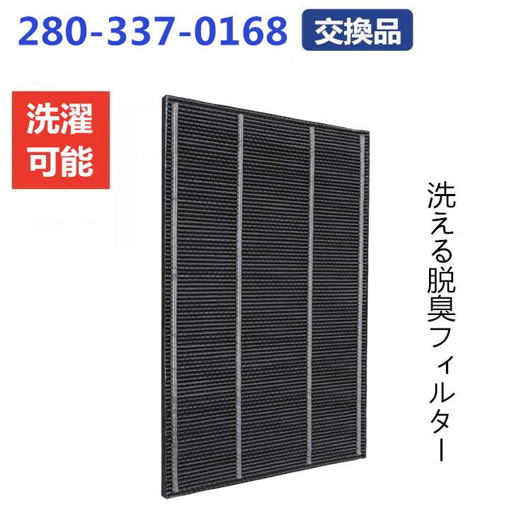 脱臭フィルター 2803370168 シャープ 空気清浄機 洗える脱臭フィルター 交換品 ペット臭 匂い  空気清浄機フィルター｜jwork