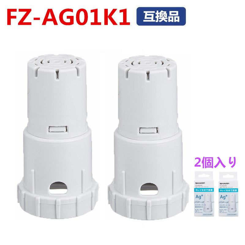 FZ-AG01K1 Ag イオンカートリッジ シャープ 加湿空気清浄機用 制菌