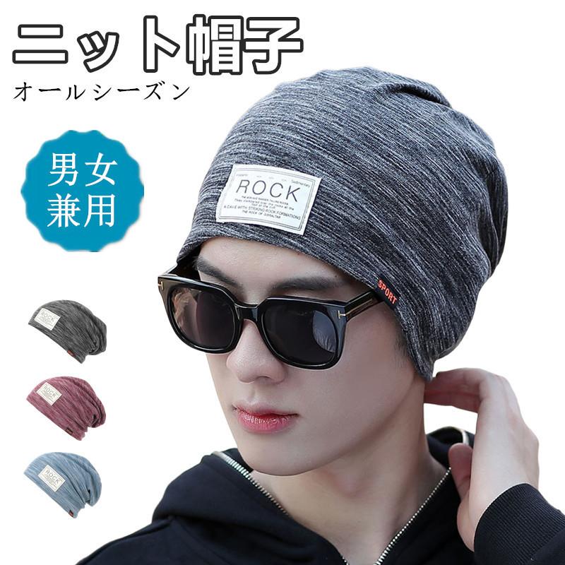 帽子 ニット帽 メンズ 秋冬 日よけ 抗がん剤 医療用帽子 レディース ストレッチ 折り畳み可能 男女兼用 外出用 防風 防塵 保温 ケア帽子 火野正平 帽子 Bf002m J Works 通販 Yahoo ショッピング