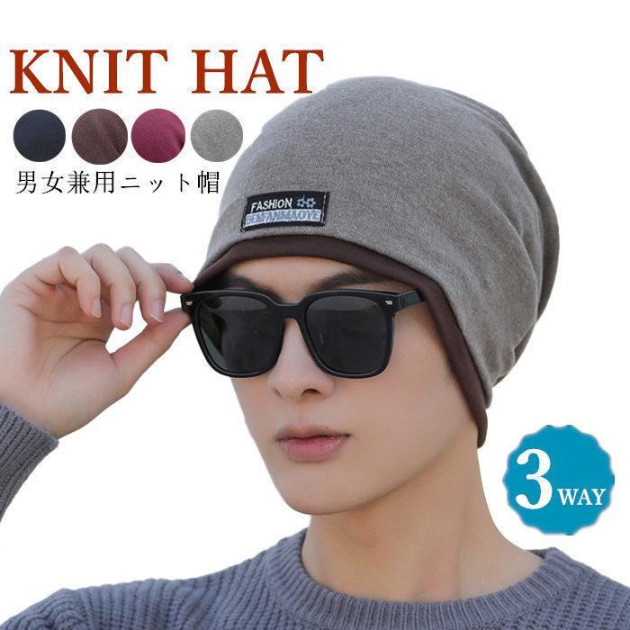 ニット帽 メンズ 無地 帽子 メンズ 春夏 秋冬 ２層生地 日よけ 抗がん剤 医療用帽子 ストレッチ 男女兼用 女の子 小顔 外出用 防風 防塵 保温 ナイトキャップ Bf006m J Works 通販 Yahoo ショッピング