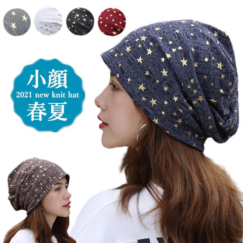 ニット帽 レディース 帽子 春夏 秋冬 コットン 星柄 ストライプ 3way 抗がん剤 医療用帽子 ハット 多機能 ストレッチ 男女兼用 女の子 小顔 防風 防塵 就寝用 Bf014 J Works 通販 Yahoo ショッピング
