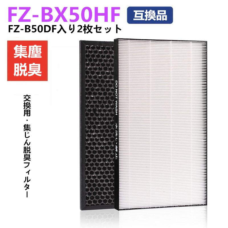 75%OFF!】 加湿空気清浄機用 FZ-GK50HF 集じんフィルター 交換用 非純正 SHARP シャープ 互換品 materialworldblog.com 75%OFF!】 加湿空気清浄機用 FZ-GK50HF 集じんフィルター 交換用 非純正 SHARP シャープ 互換品 materialworldblog.com