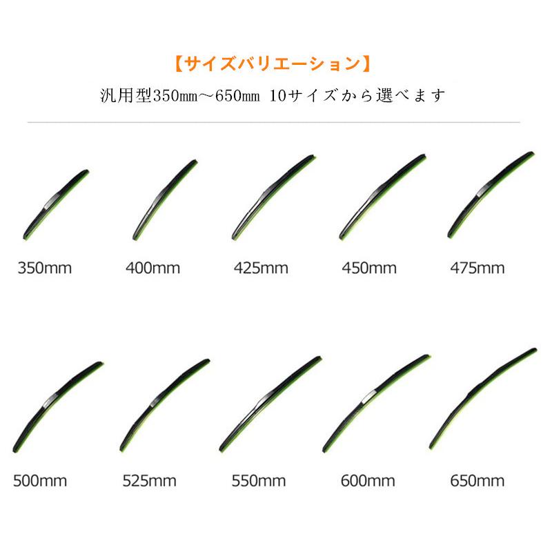 【左右ハンドル汎用型】エアロ ワイパーブレード 2本セット 350mm〜650mm 日本車 汎用 三段骨式 エアロワイパー 強力撥水 Uクリップ 雨よけ フロント｜jwork｜05