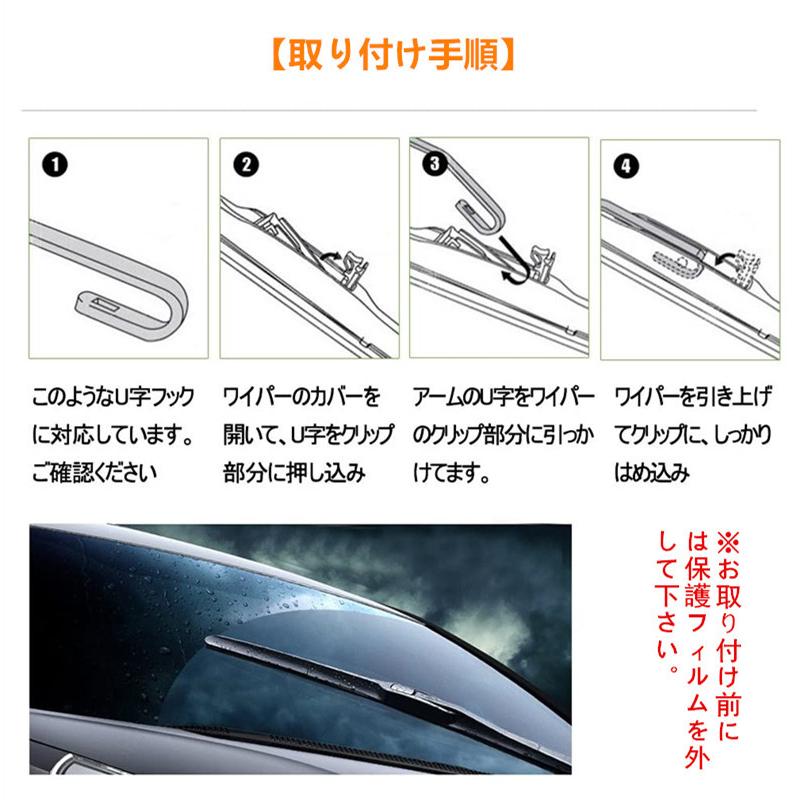 【左右ハンドル汎用型】エアロ ワイパーブレード 2本セット 350mm〜650mm 日本車 汎用 三段骨式 エアロワイパー 強力撥水 Uクリップ 雨よけ フロント｜jwork｜06