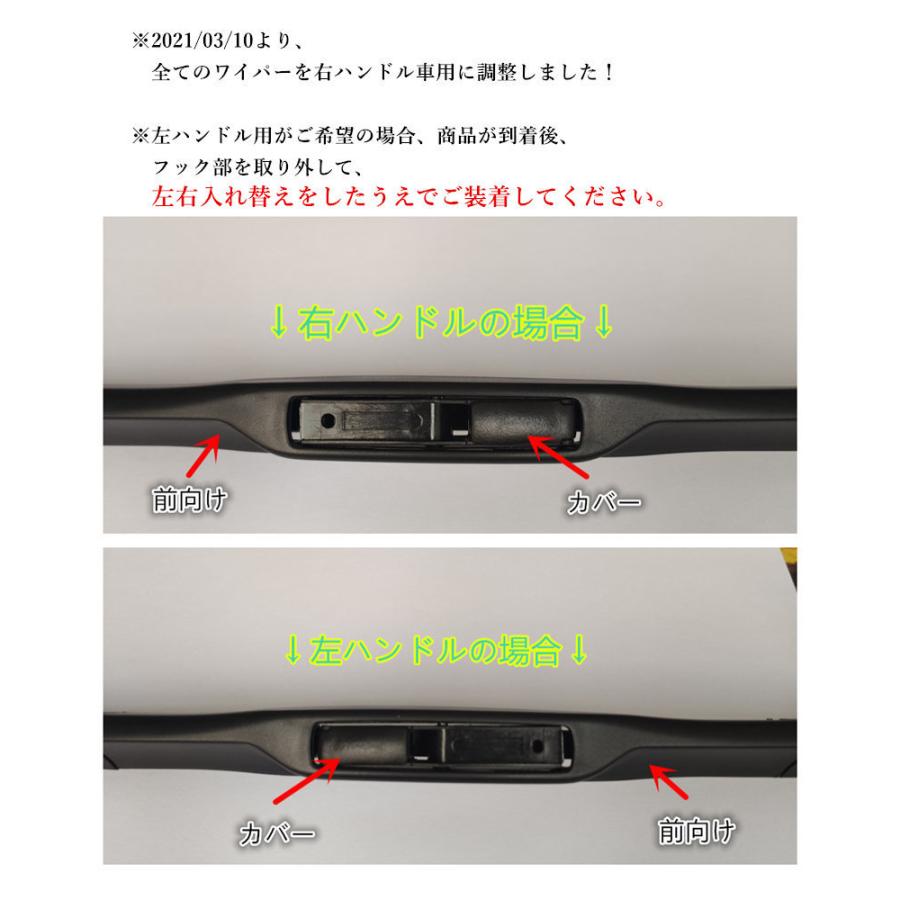 【左右ハンドル汎用型】エアロ ワイパーブレード 2本セット 350mm〜650mm 日本車 汎用 三段骨式 エアロワイパー 強力撥水 Uクリップ 雨よけ フロント｜jwork｜08