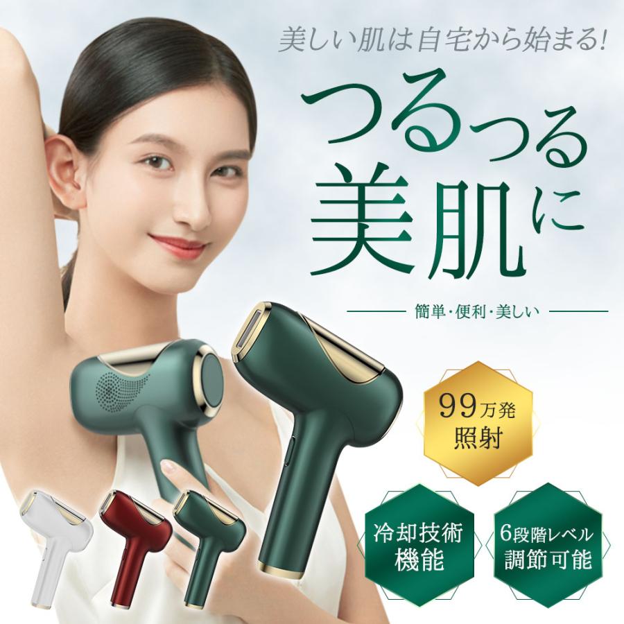 脱毛器 メンズ 剛毛対応 コードレス サファイヤ冷却 IPL脱毛器 髭 照射